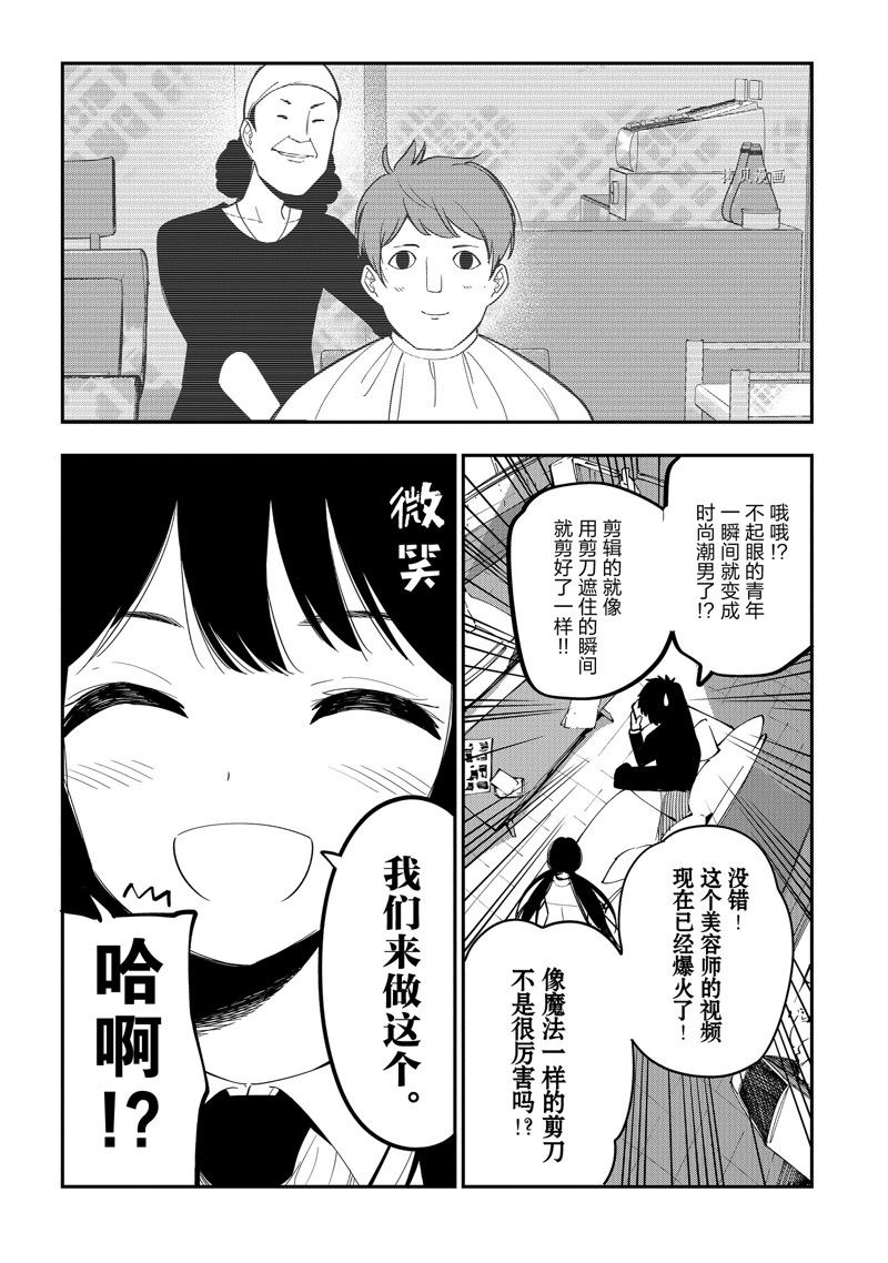 《这届侦探真不行》漫画最新章节番外篇免费下拉式在线观看章节第【10】张图片