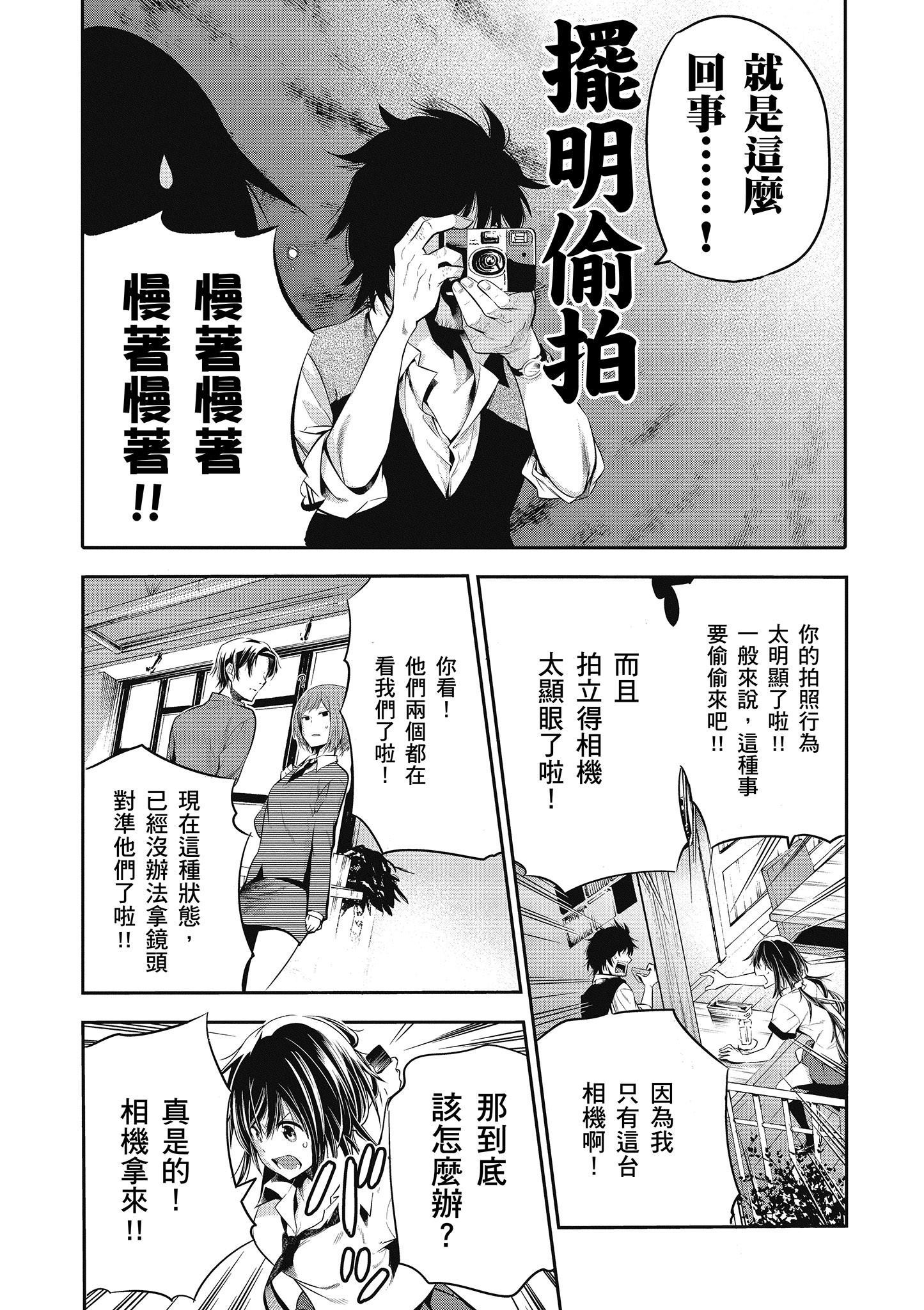 《这届侦探真不行》漫画最新章节第1卷免费下拉式在线观看章节第【26】张图片