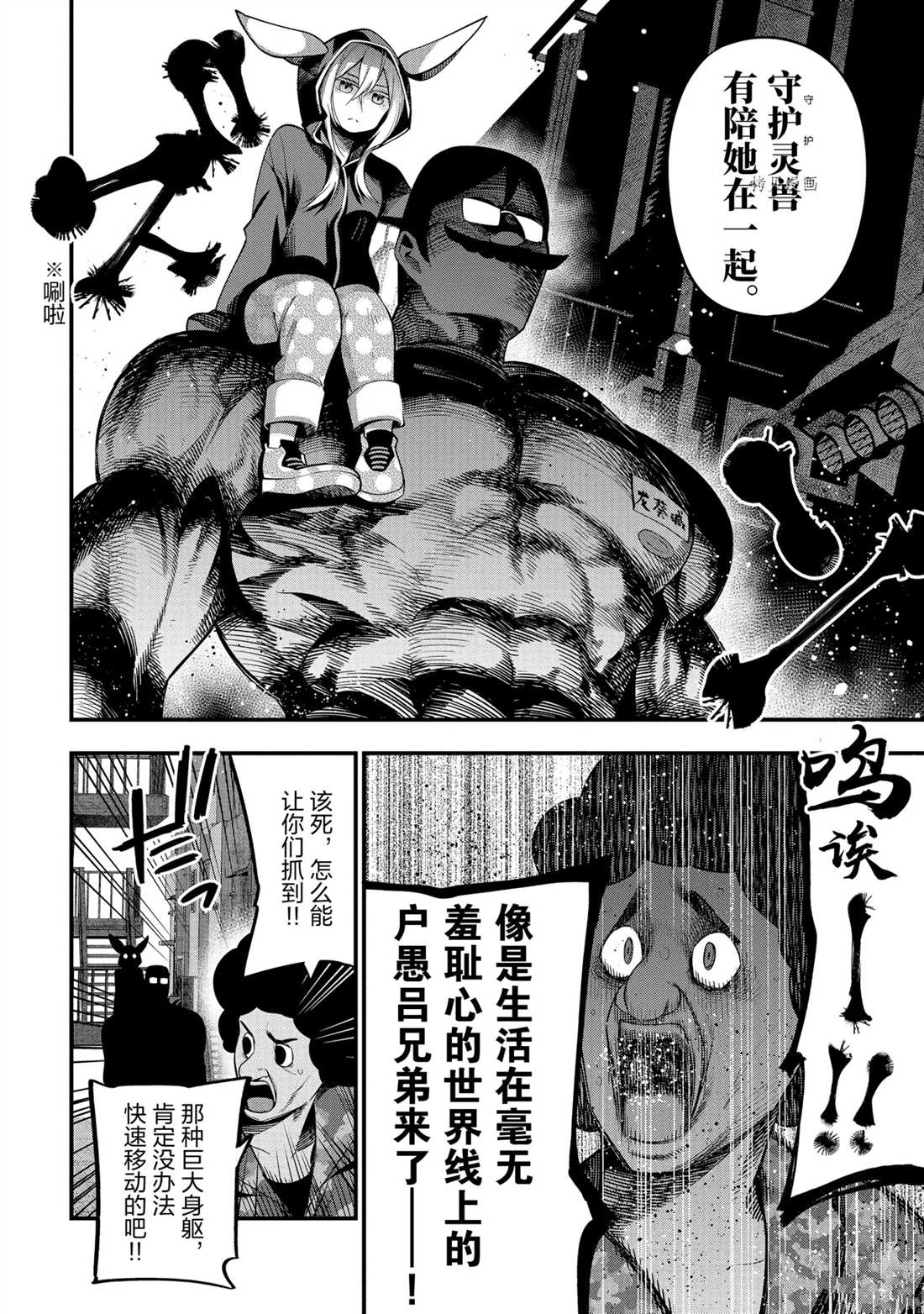 《这届侦探真不行》漫画最新章节第46话 试看版免费下拉式在线观看章节第【21】张图片