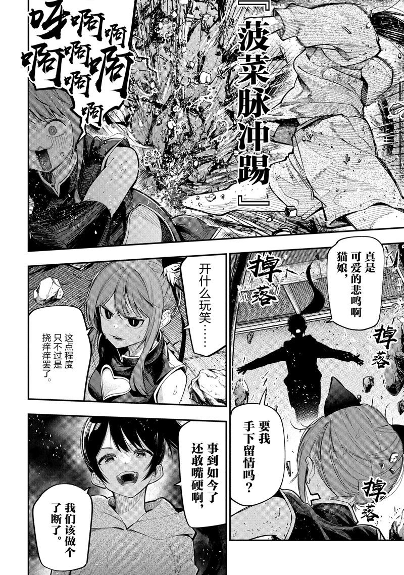 《这届侦探真不行》漫画最新章节第85话 试看版免费下拉式在线观看章节第【6】张图片