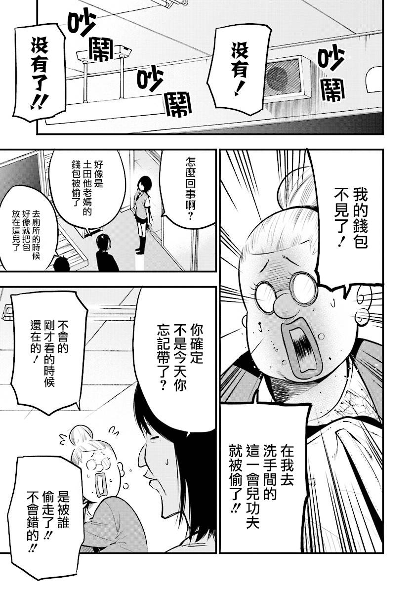 《这届侦探真不行》漫画最新章节第13话免费下拉式在线观看章节第【17】张图片