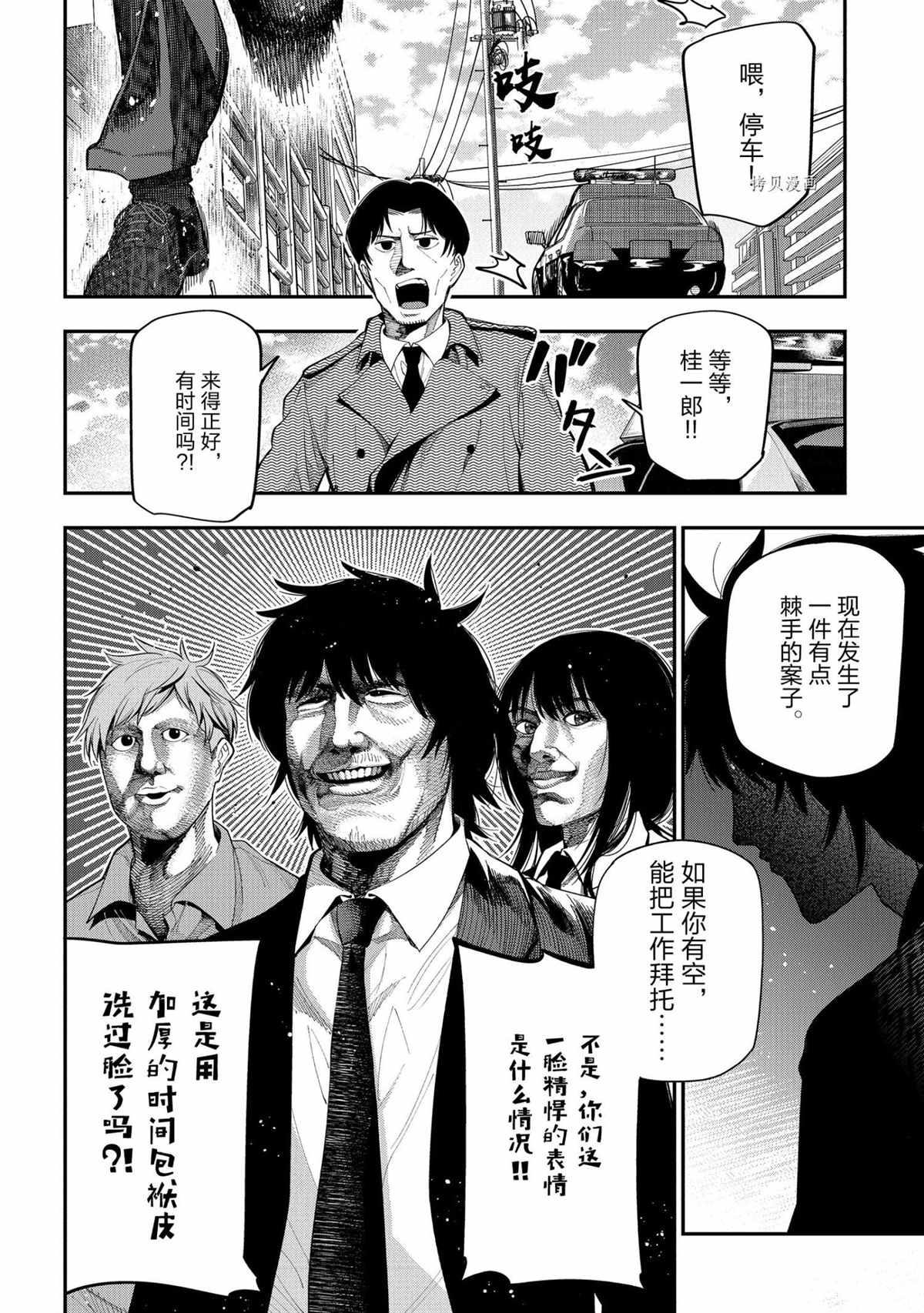 《这届侦探真不行》漫画最新章节第72话 试看版免费下拉式在线观看章节第【16】张图片