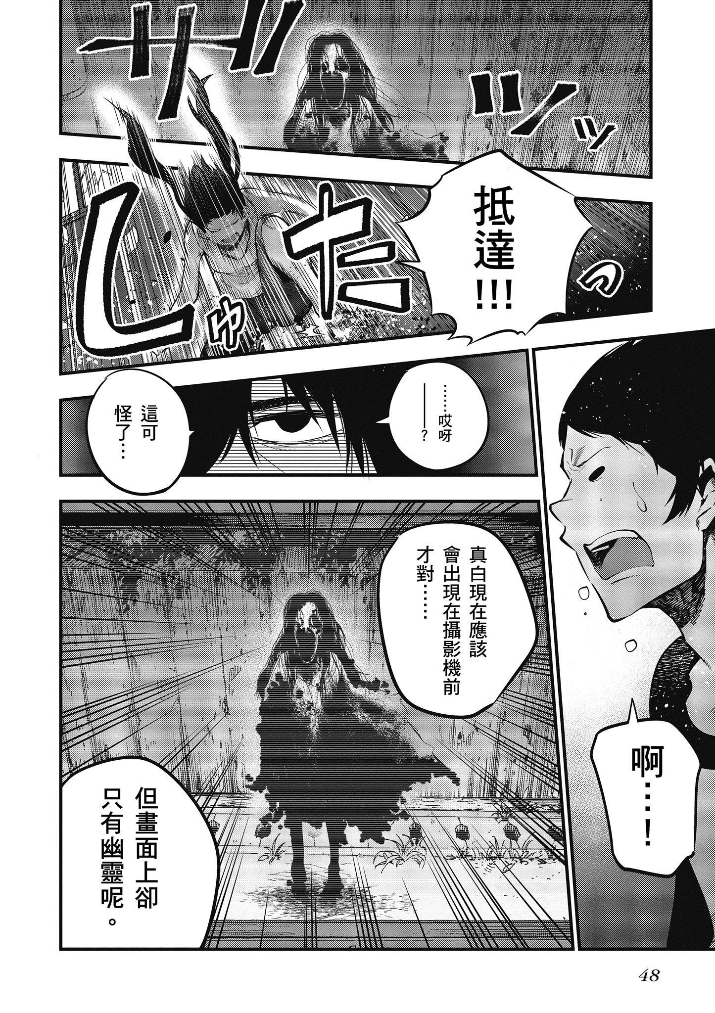 《这届侦探真不行》漫画最新章节第2卷免费下拉式在线观看章节第【49】张图片