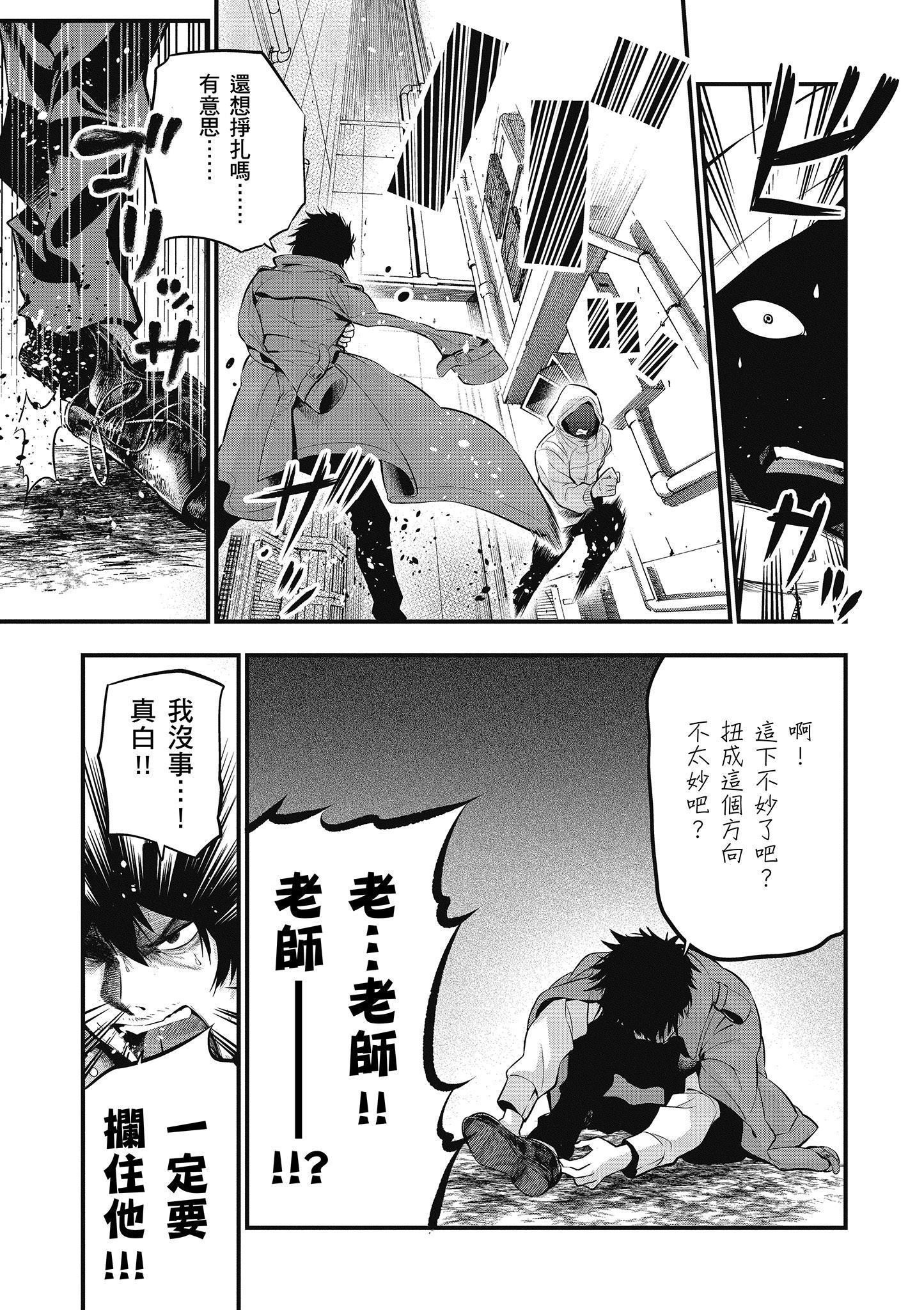 《这届侦探真不行》漫画最新章节第2卷免费下拉式在线观看章节第【20】张图片