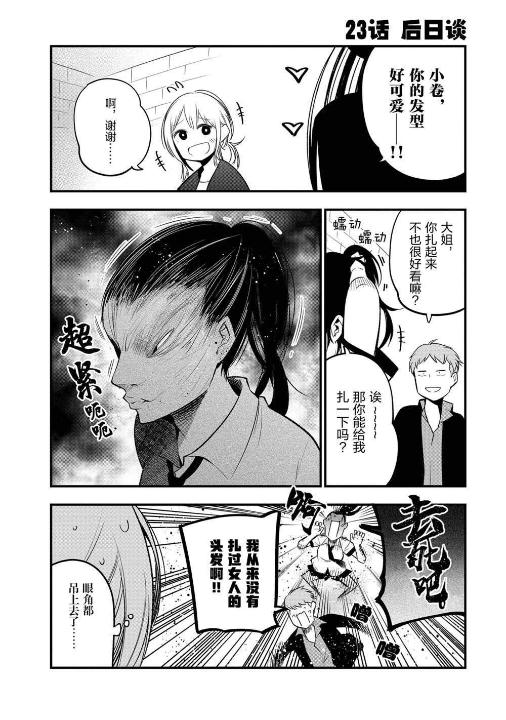 《这届侦探真不行》漫画最新章节番外6免费下拉式在线观看章节第【12】张图片