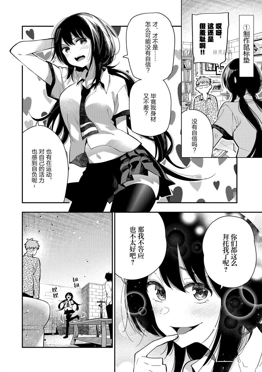 《这届侦探真不行》漫画最新章节第58话 试看版免费下拉式在线观看章节第【6】张图片