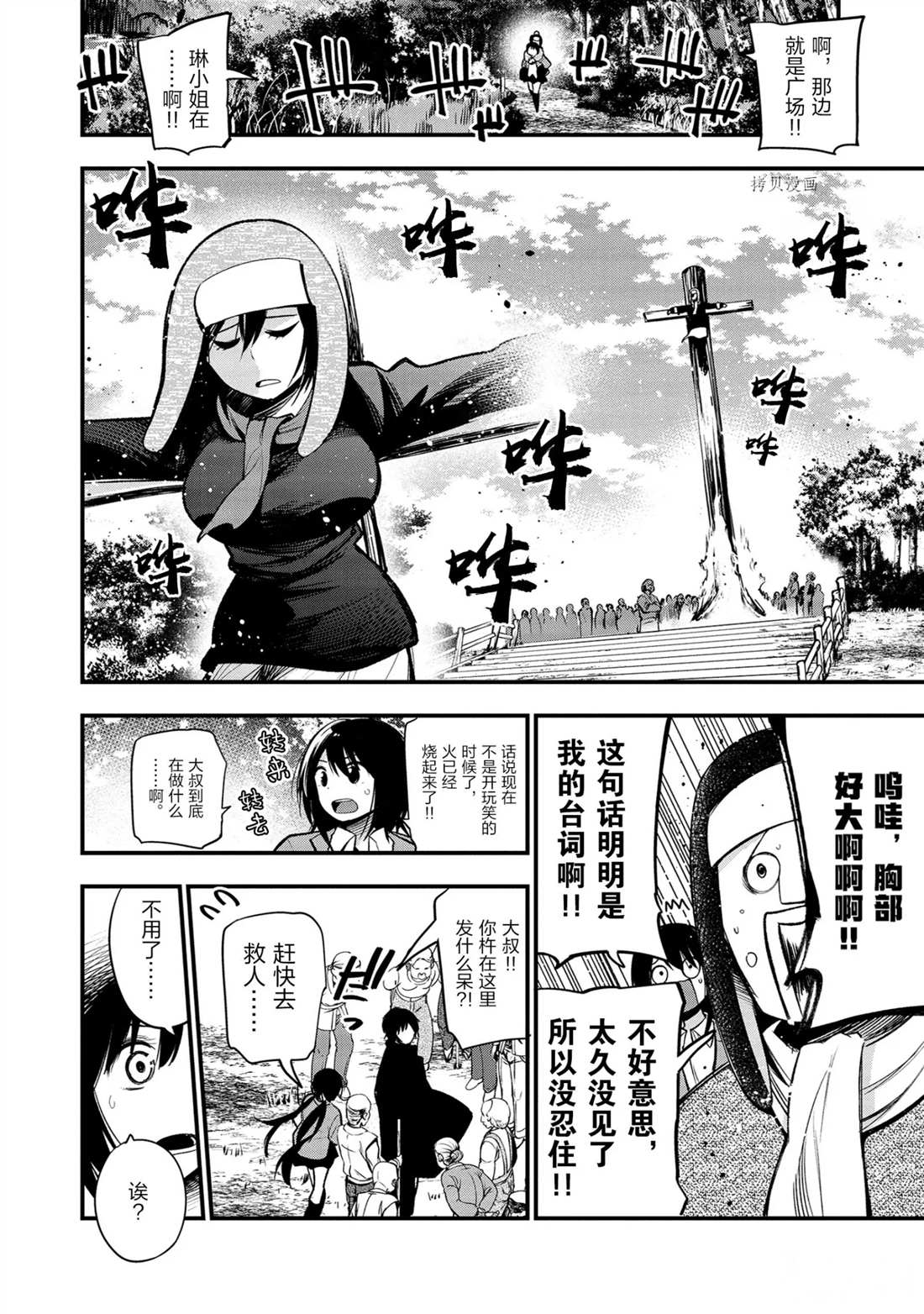 《这届侦探真不行》漫画最新章节第39话 试看版免费下拉式在线观看章节第【12】张图片