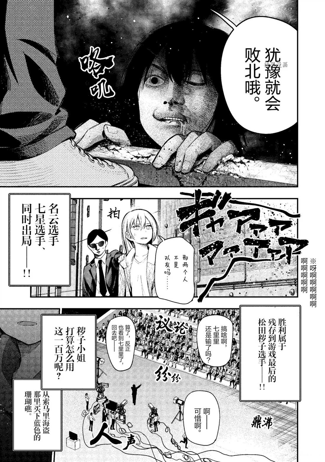 《这届侦探真不行》漫画最新章节第53话 试看版免费下拉式在线观看章节第【19】张图片