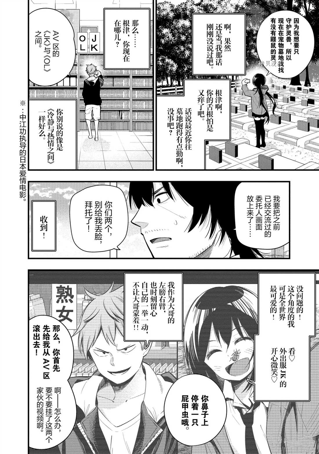 《这届侦探真不行》漫画最新章节第47话 试看版免费下拉式在线观看章节第【4】张图片