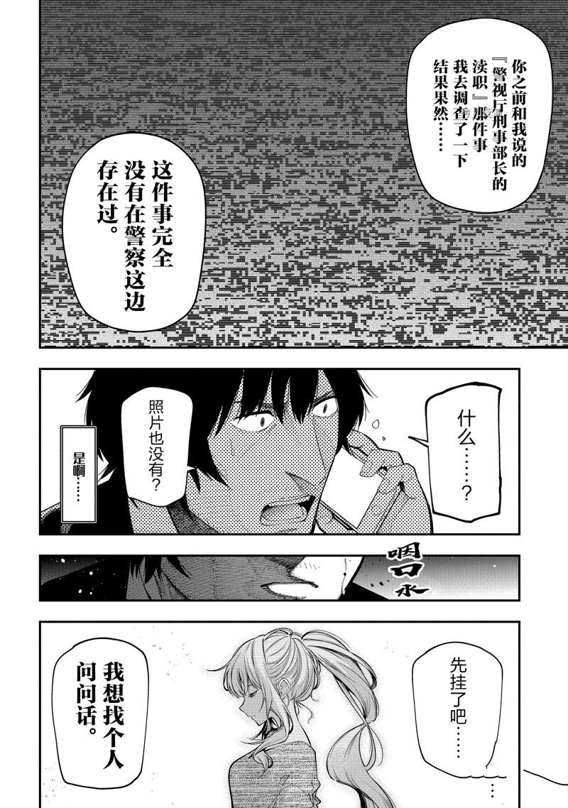 《这届侦探真不行》漫画最新章节第85话 试看版免费下拉式在线观看章节第【28】张图片