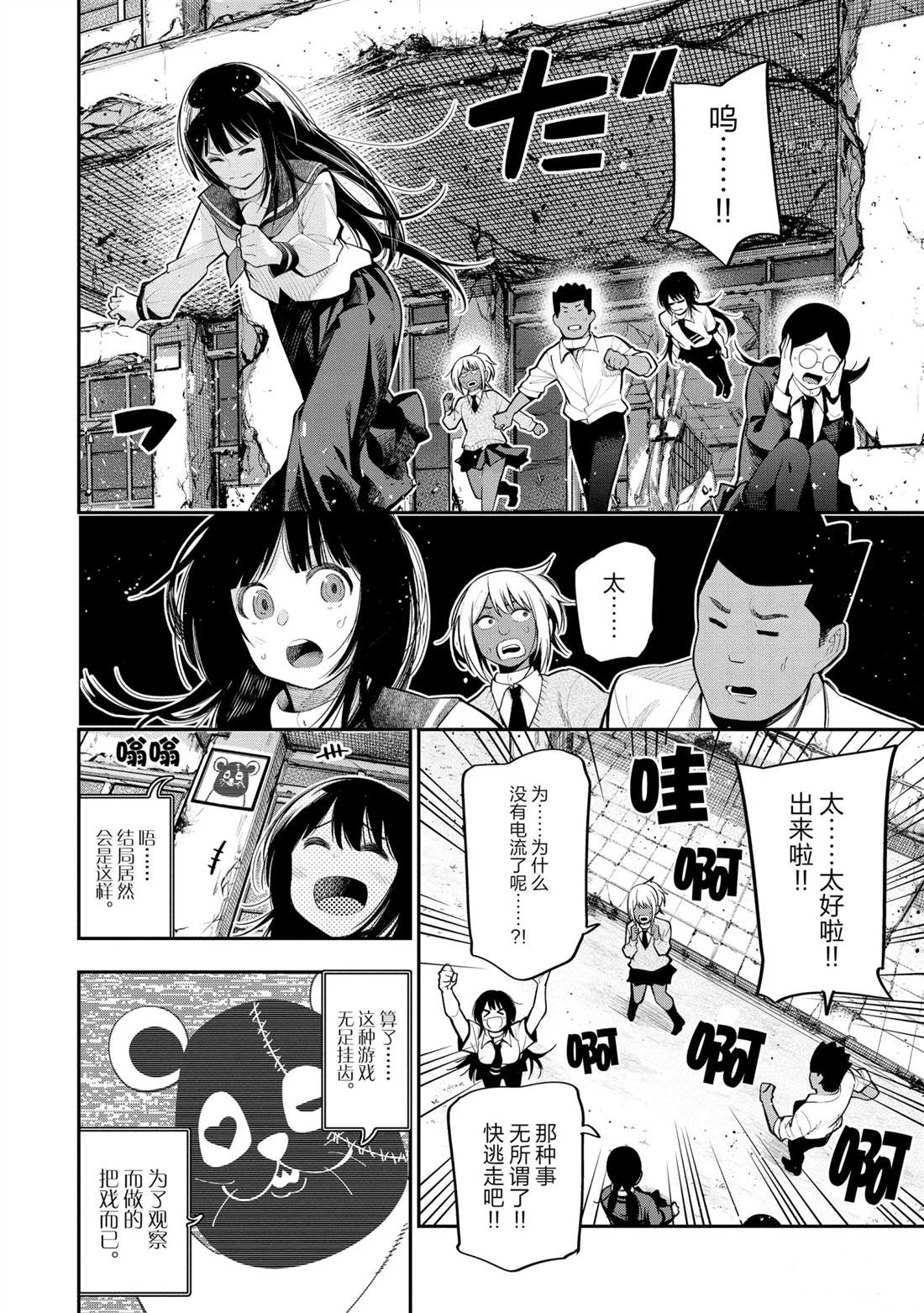 《这届侦探真不行》漫画最新章节第64话 试看版免费下拉式在线观看章节第【27】张图片