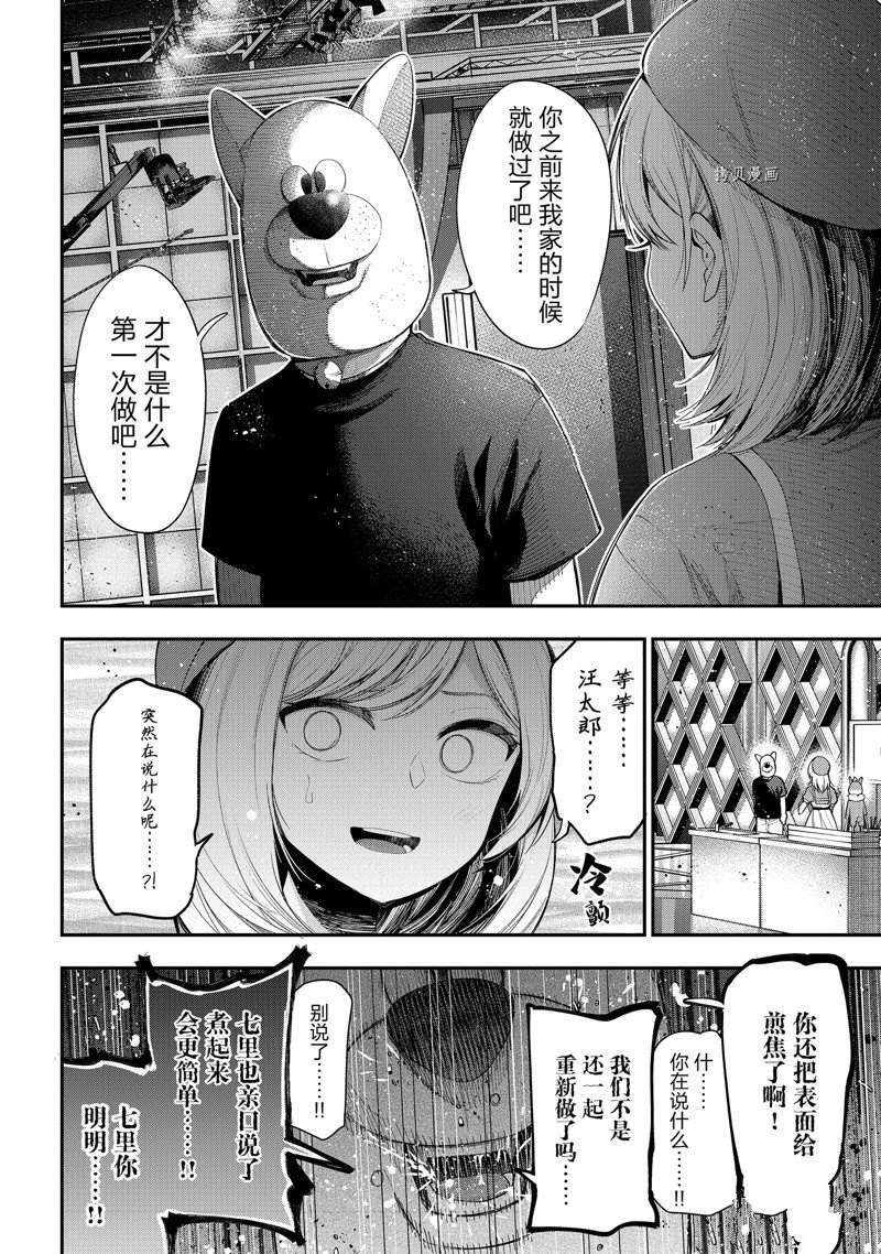 《这届侦探真不行》漫画最新章节第80话 试看版免费下拉式在线观看章节第【6】张图片