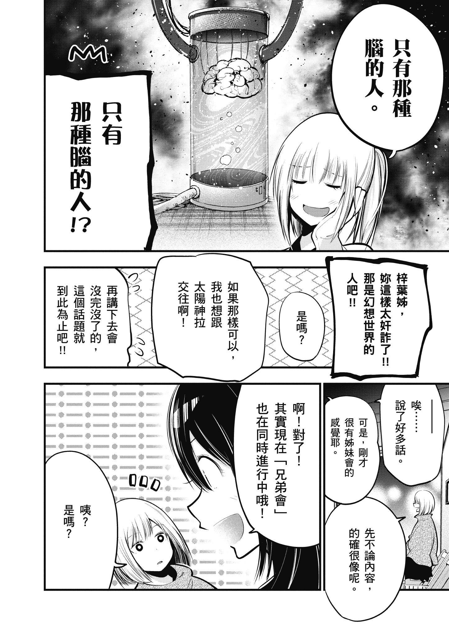 《这届侦探真不行》漫画最新章节第3卷免费下拉式在线观看章节第【125】张图片