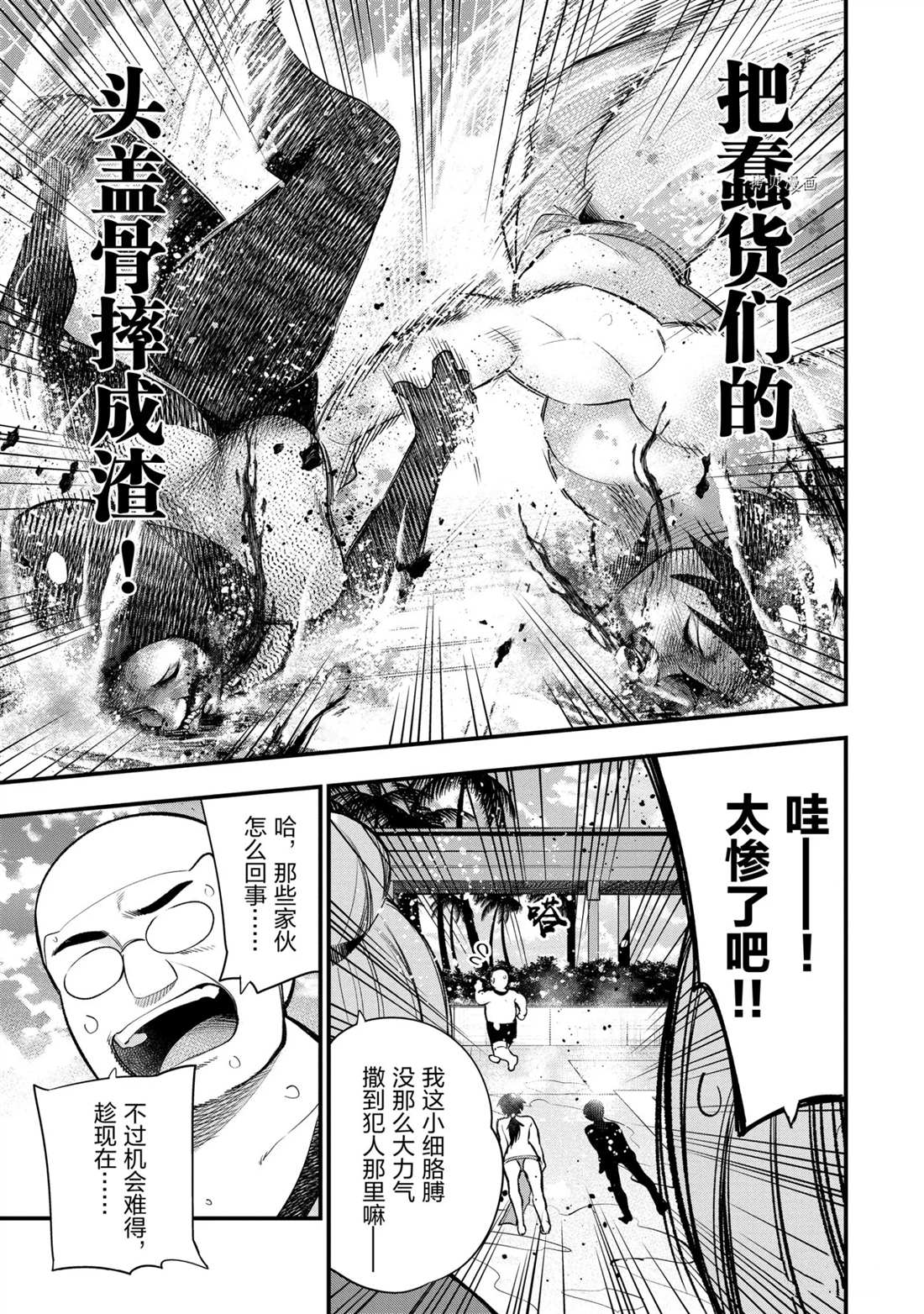 《这届侦探真不行》漫画最新章节第44话 试看版免费下拉式在线观看章节第【11】张图片