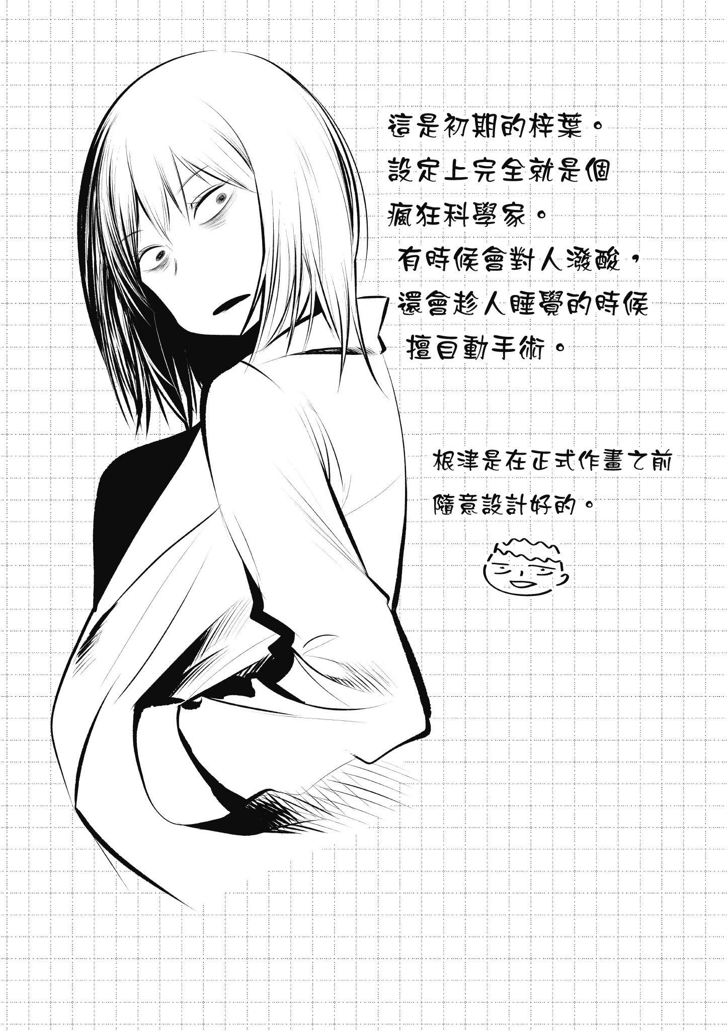 《这届侦探真不行》漫画最新章节第4卷免费下拉式在线观看章节第【158】张图片