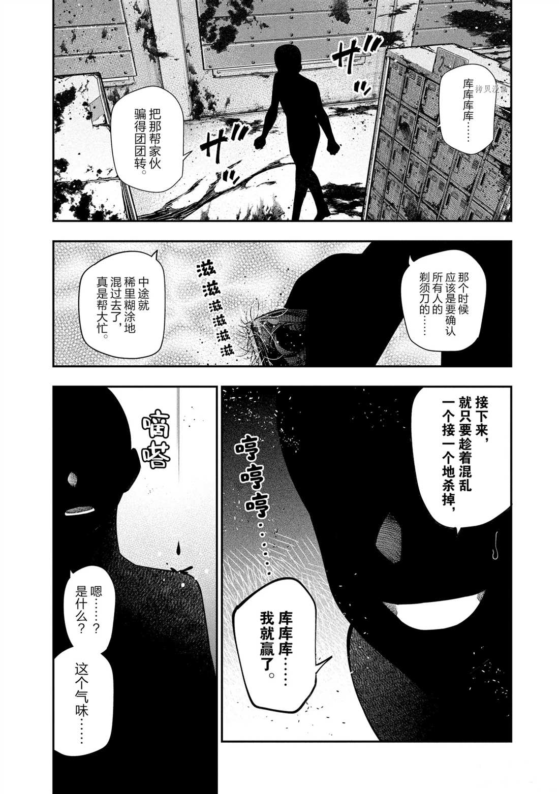 《这届侦探真不行》漫画最新章节第64话 试看版免费下拉式在线观看章节第【16】张图片