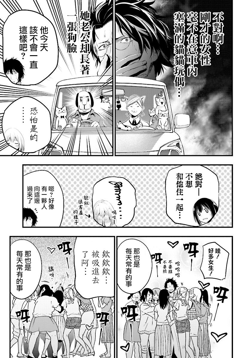 《这届侦探真不行》漫画最新章节第6话免费下拉式在线观看章节第【9】张图片