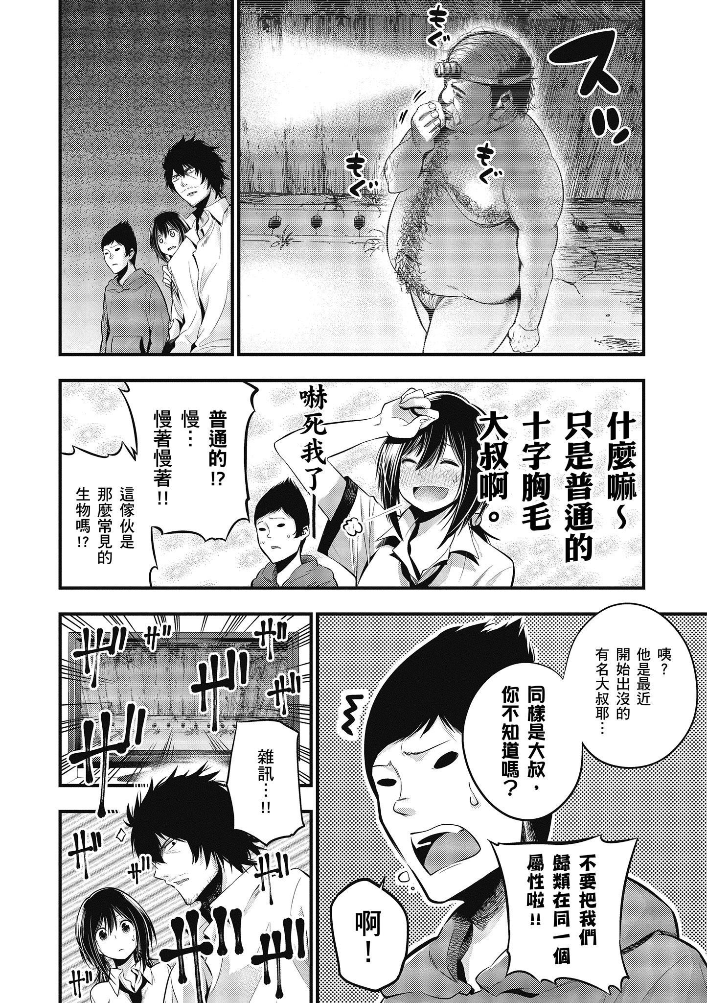 《这届侦探真不行》漫画最新章节第2卷免费下拉式在线观看章节第【41】张图片