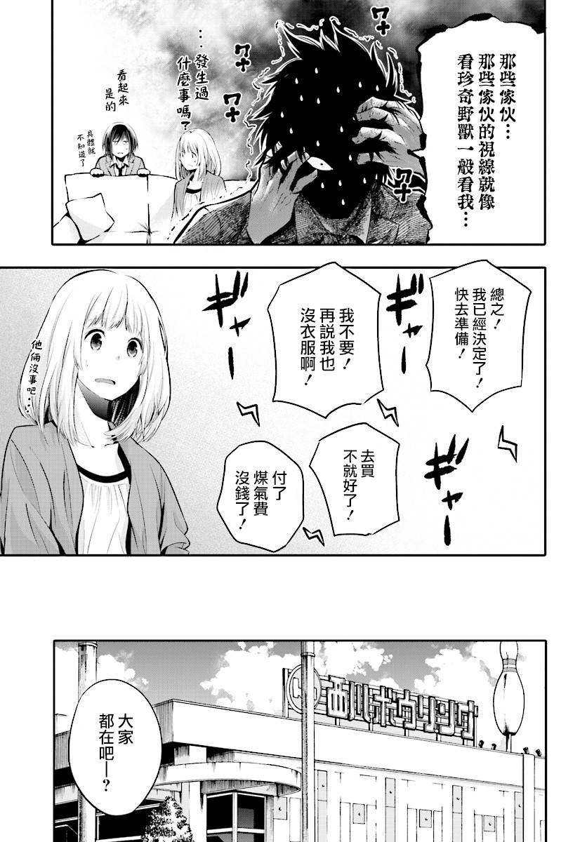 《这届侦探真不行》漫画最新章节第4话免费下拉式在线观看章节第【11】张图片