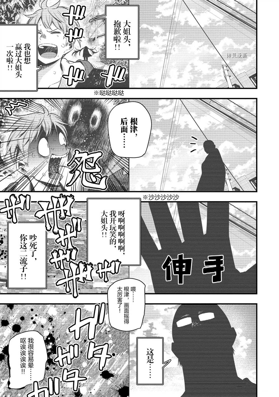 《这届侦探真不行》漫画最新章节第47话 试看版免费下拉式在线观看章节第【9】张图片