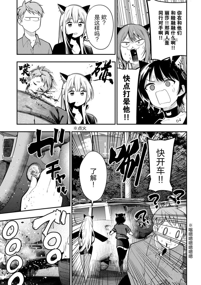 《这届侦探真不行》漫画最新章节第85话 试看版免费下拉式在线观看章节第【19】张图片