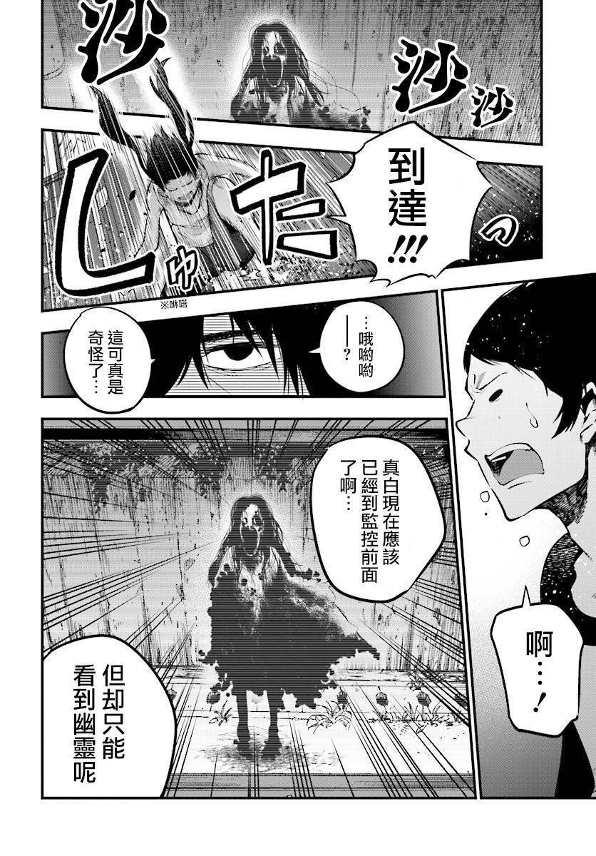 《这届侦探真不行》漫画最新章节第7话免费下拉式在线观看章节第【20】张图片