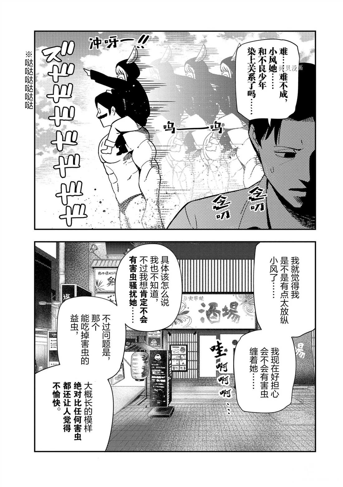 《这届侦探真不行》漫画最新章节第48话 试看版免费下拉式在线观看章节第【32】张图片