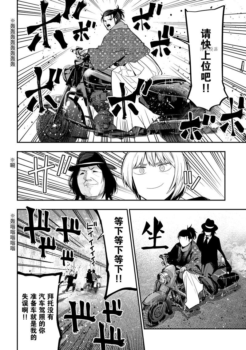 《这届侦探真不行》漫画最新章节第85话 试看版免费下拉式在线观看章节第【22】张图片