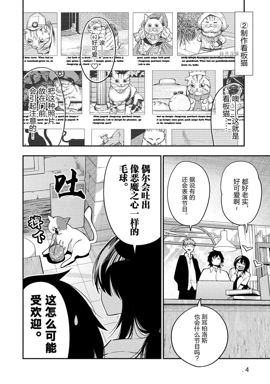 《这届侦探真不行》漫画最新章节第58话 试看版免费下拉式在线观看章节第【10】张图片