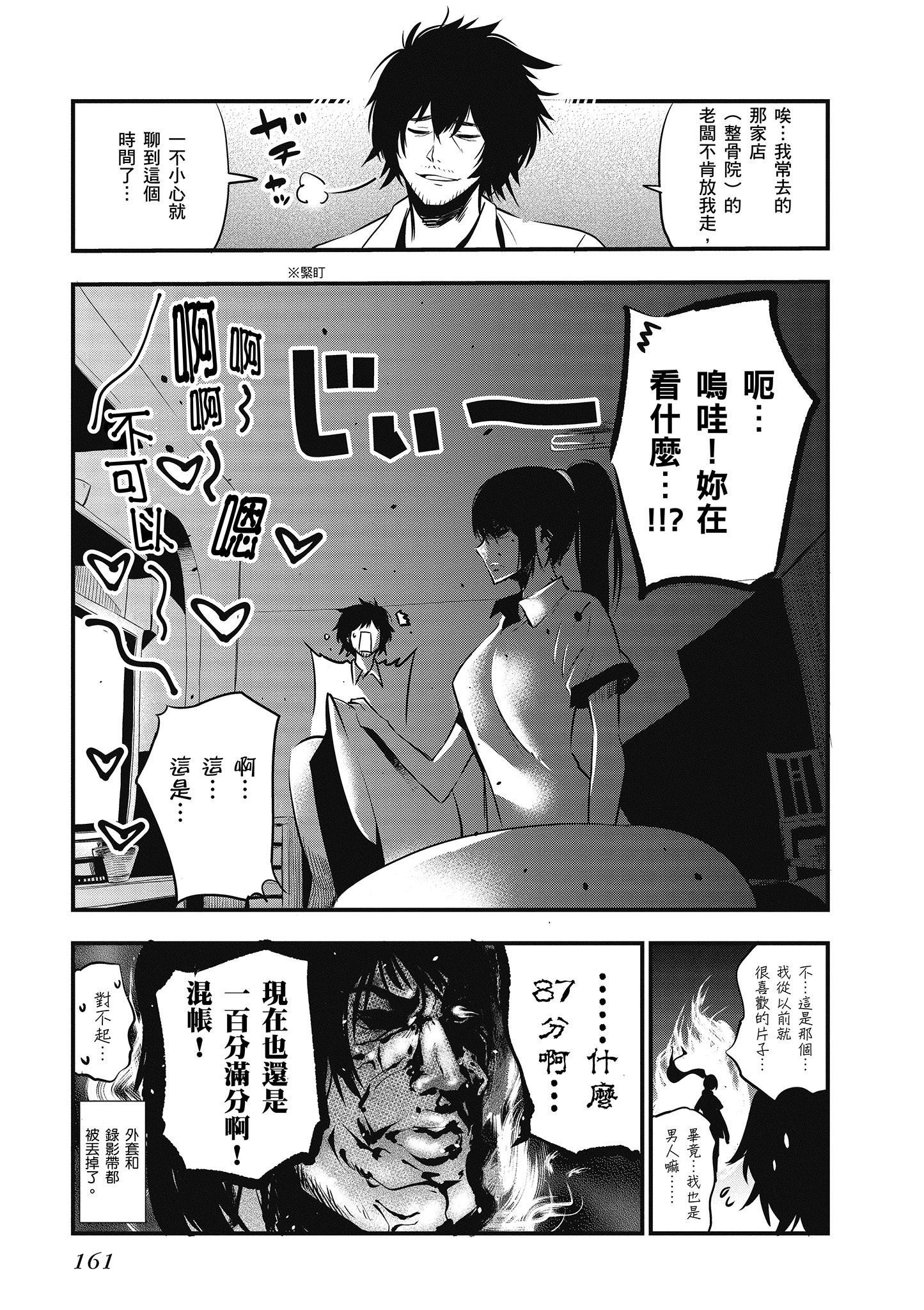 《这届侦探真不行》漫画最新章节第1卷免费下拉式在线观看章节第【162】张图片