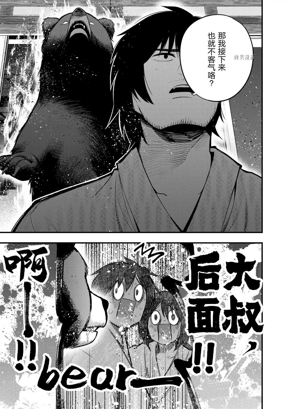 《这届侦探真不行》漫画最新章节第41话 试看版免费下拉式在线观看章节第【11】张图片