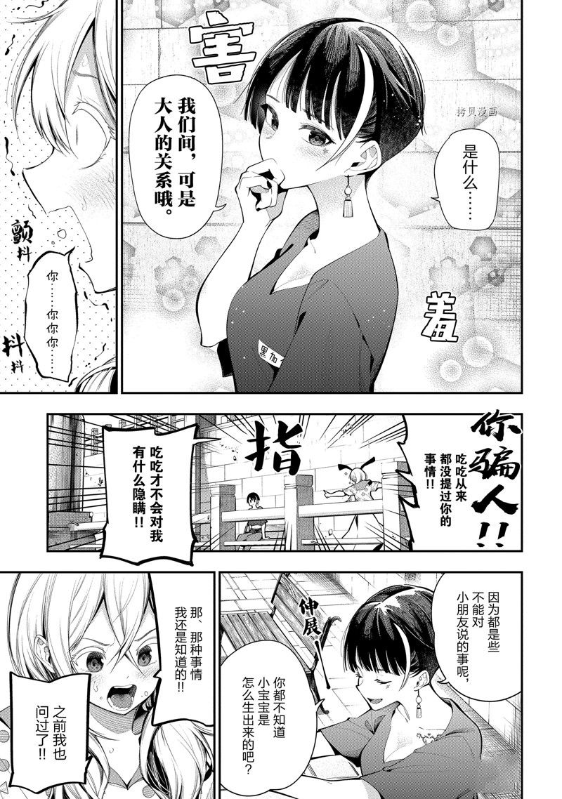 《这届侦探真不行》漫画最新章节第83话 试看版免费下拉式在线观看章节第【7】张图片