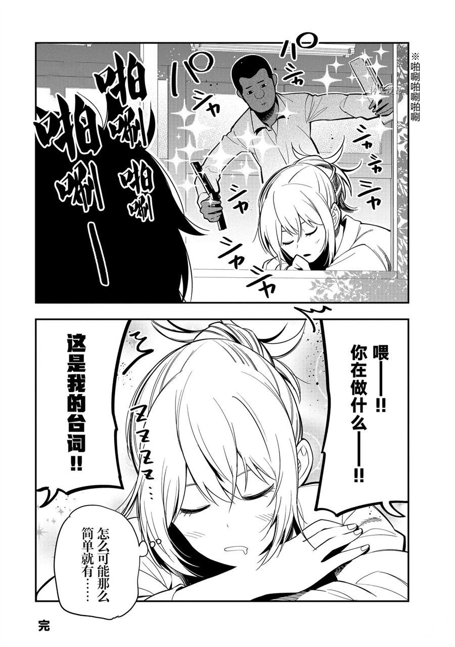 《这届侦探真不行》漫画最新章节附录漫画免费下拉式在线观看章节第【5】张图片