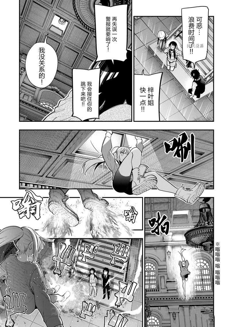 《这届侦探真不行》漫画最新章节第76话 试看版免费下拉式在线观看章节第【15】张图片