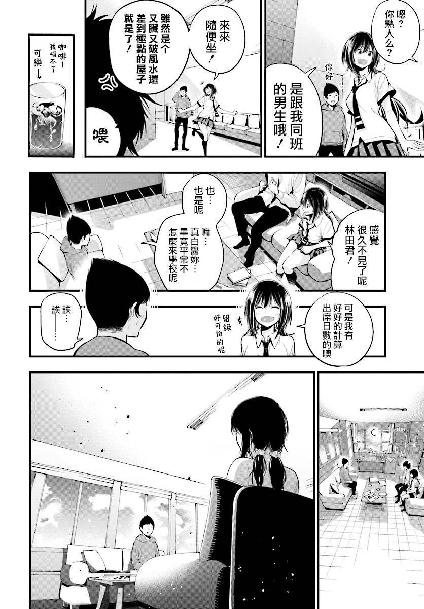 《这届侦探真不行》漫画最新章节第7话免费下拉式在线观看章节第【6】张图片