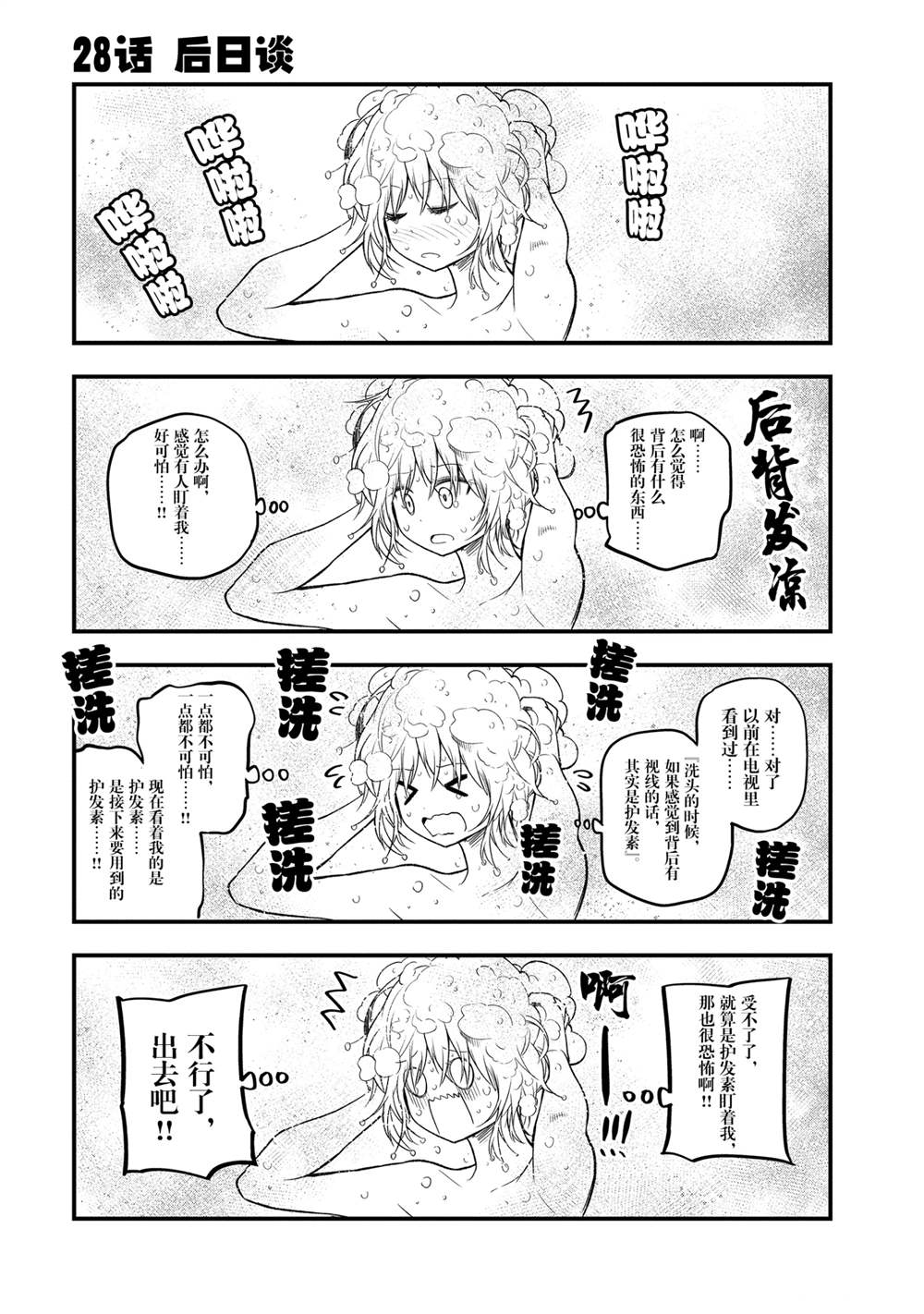 《这届侦探真不行》漫画最新章节番外6免费下拉式在线观看章节第【17】张图片