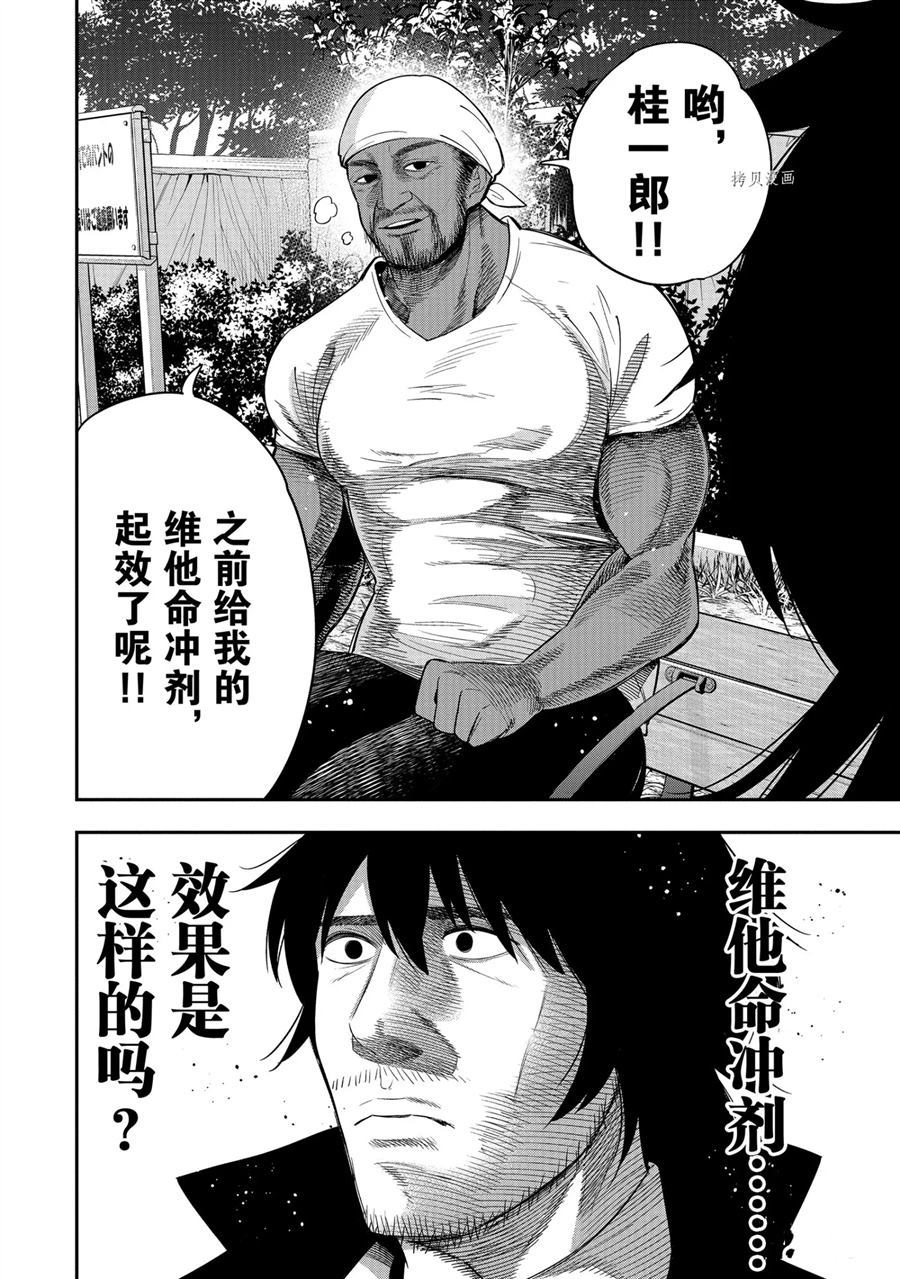 《这届侦探真不行》漫画最新章节第59话 试看版免费下拉式在线观看章节第【10】张图片