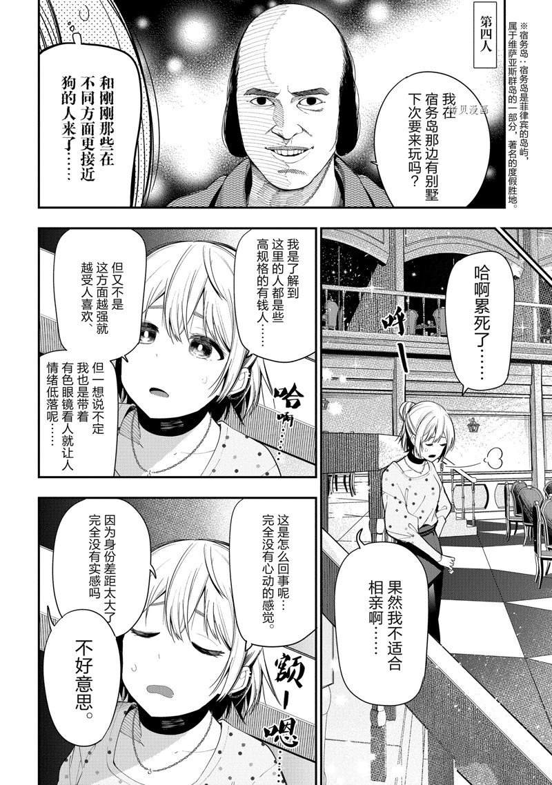 《这届侦探真不行》漫画最新章节第78话 试看版免费下拉式在线观看章节第【10】张图片