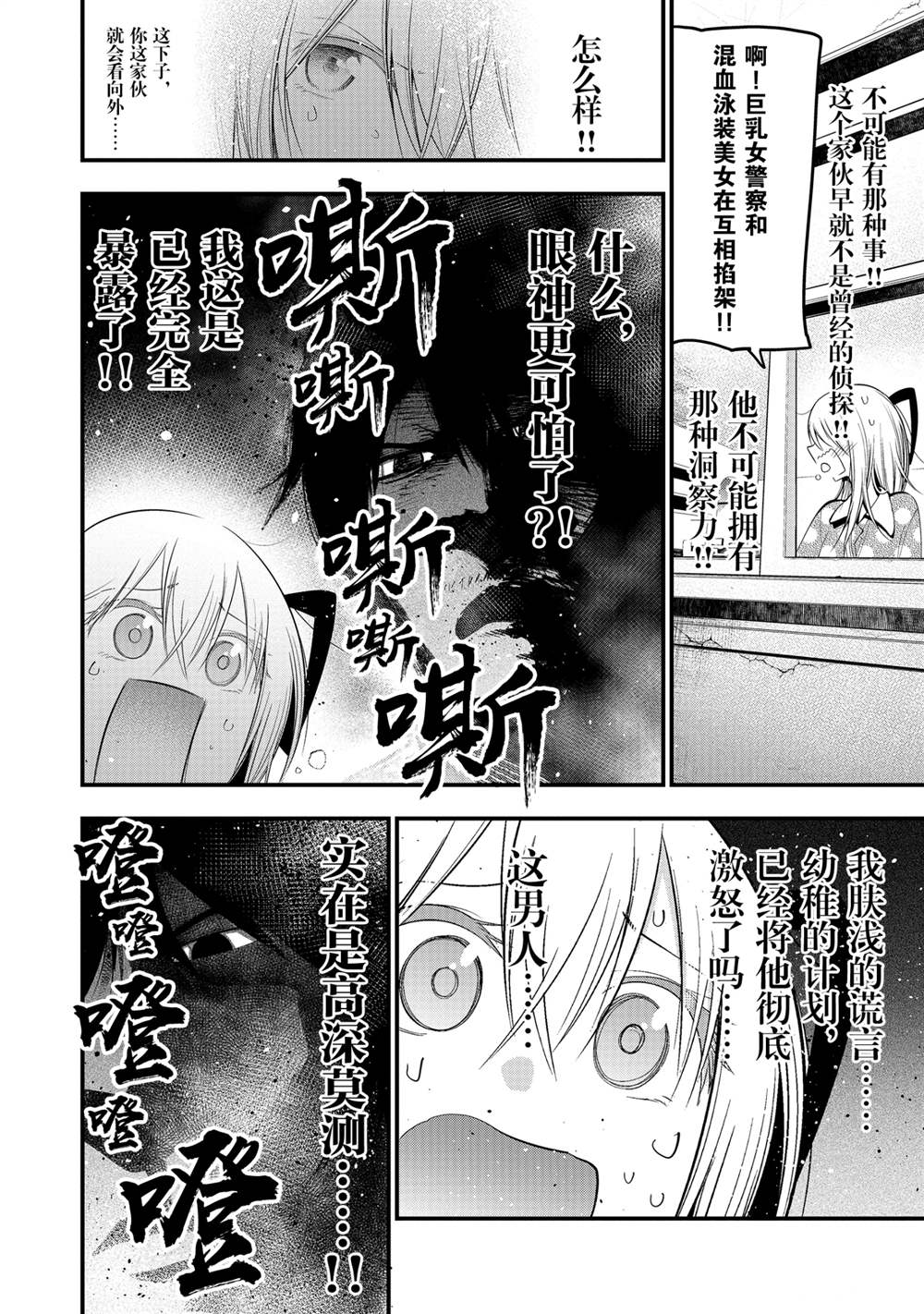 《这届侦探真不行》漫画最新章节番外4免费下拉式在线观看章节第【4】张图片