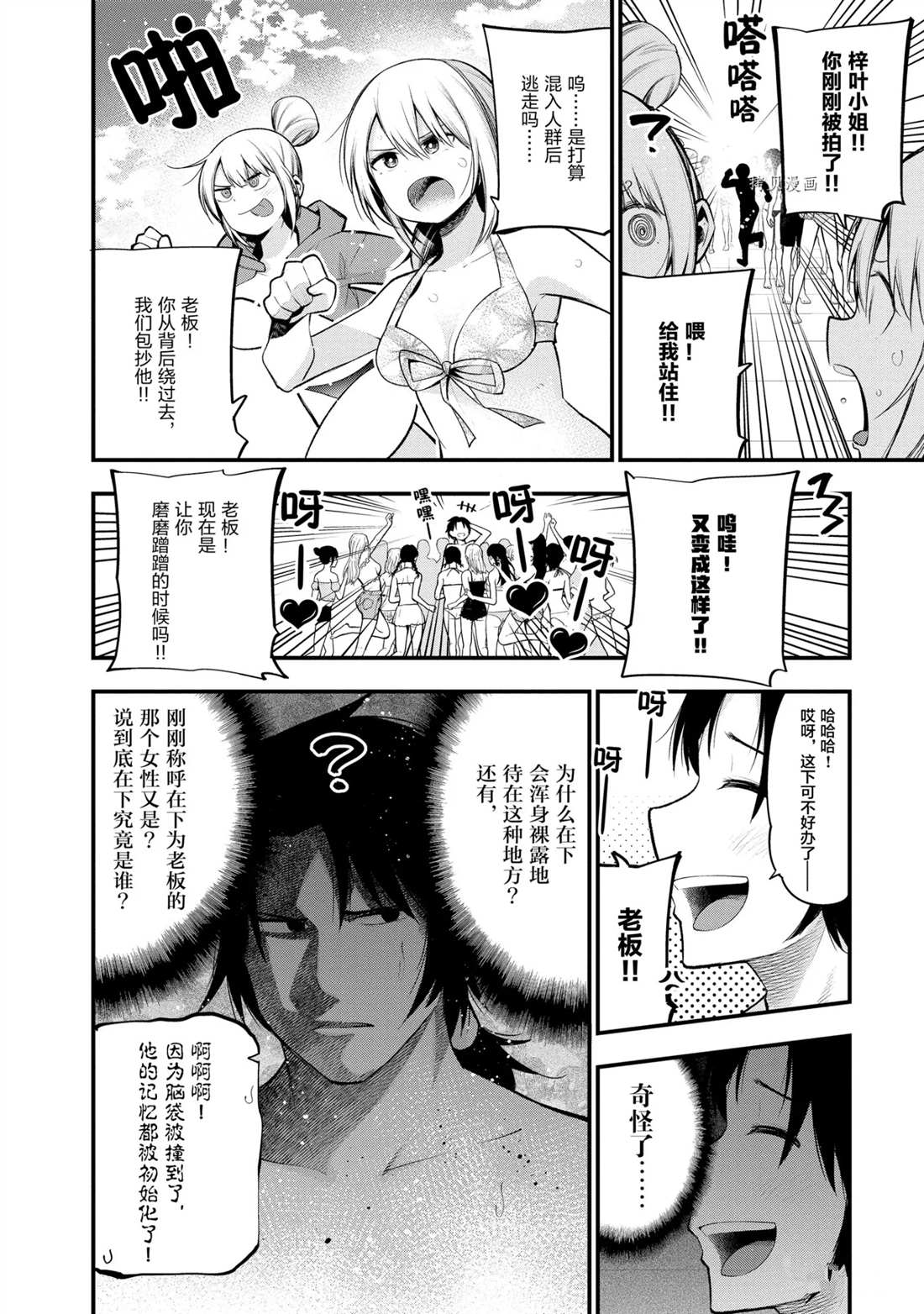 《这届侦探真不行》漫画最新章节第45话 试看版免费下拉式在线观看章节第【6】张图片