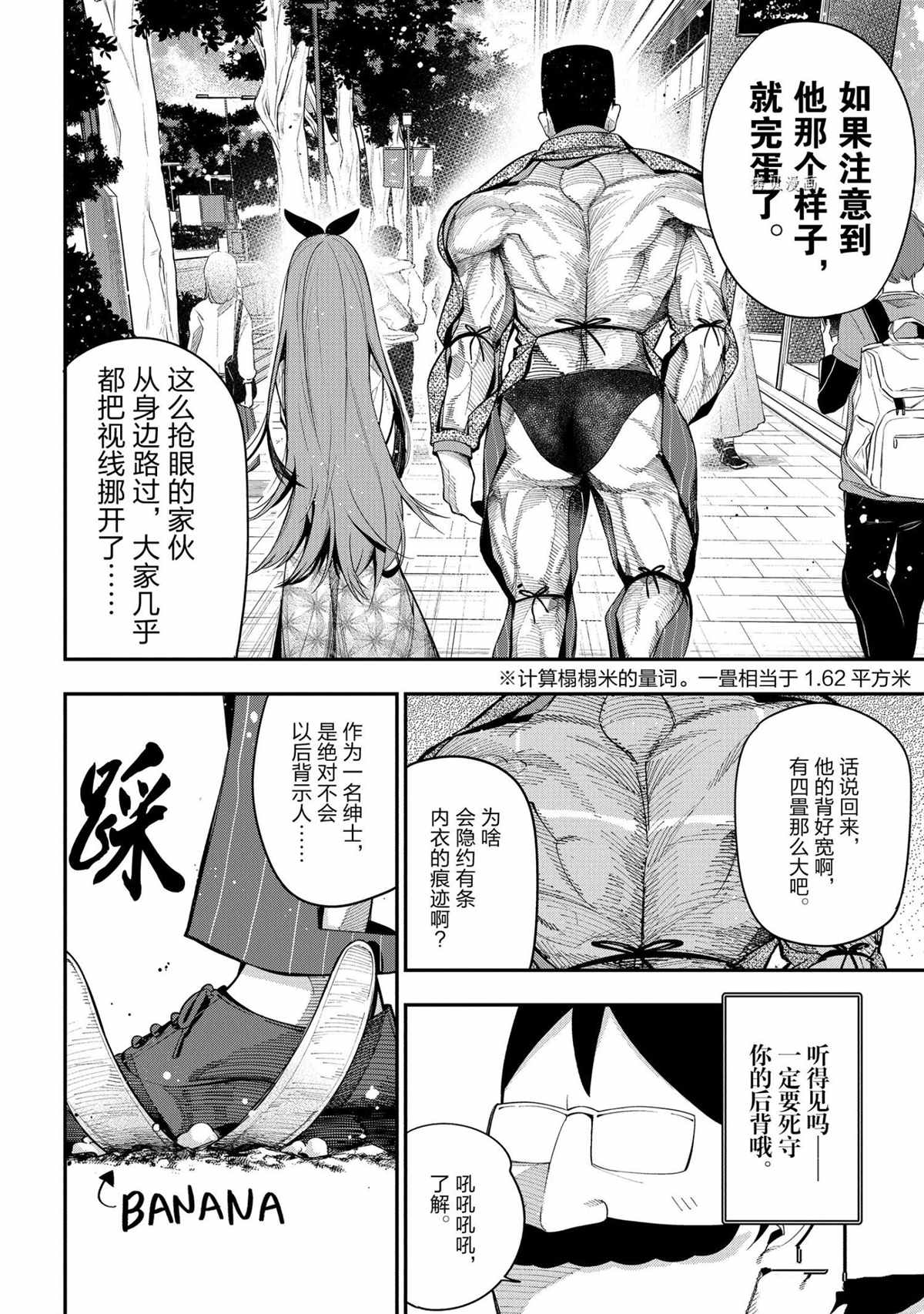 《这届侦探真不行》漫画最新章节第70话 试看版免费下拉式在线观看章节第【14】张图片