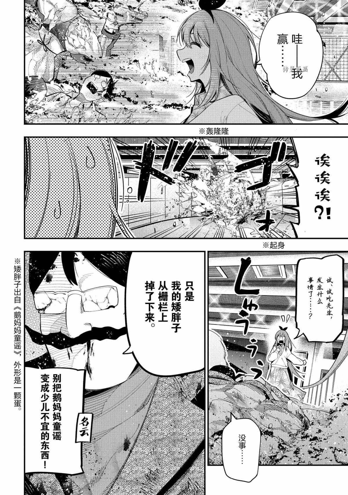 《这届侦探真不行》漫画最新章节第71话免费下拉式在线观看章节第【14】张图片