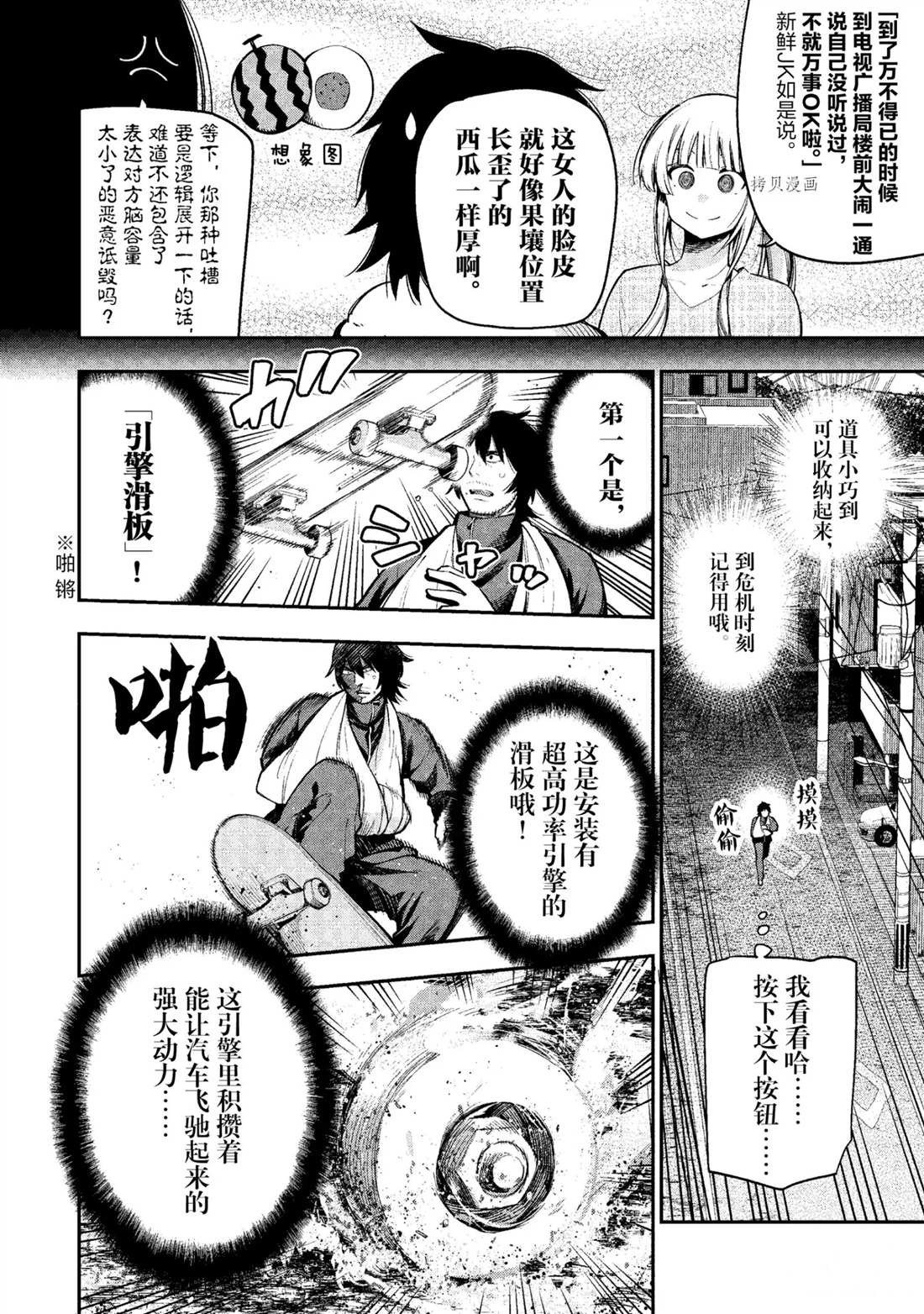 《这届侦探真不行》漫画最新章节第53话 试看版免费下拉式在线观看章节第【4】张图片