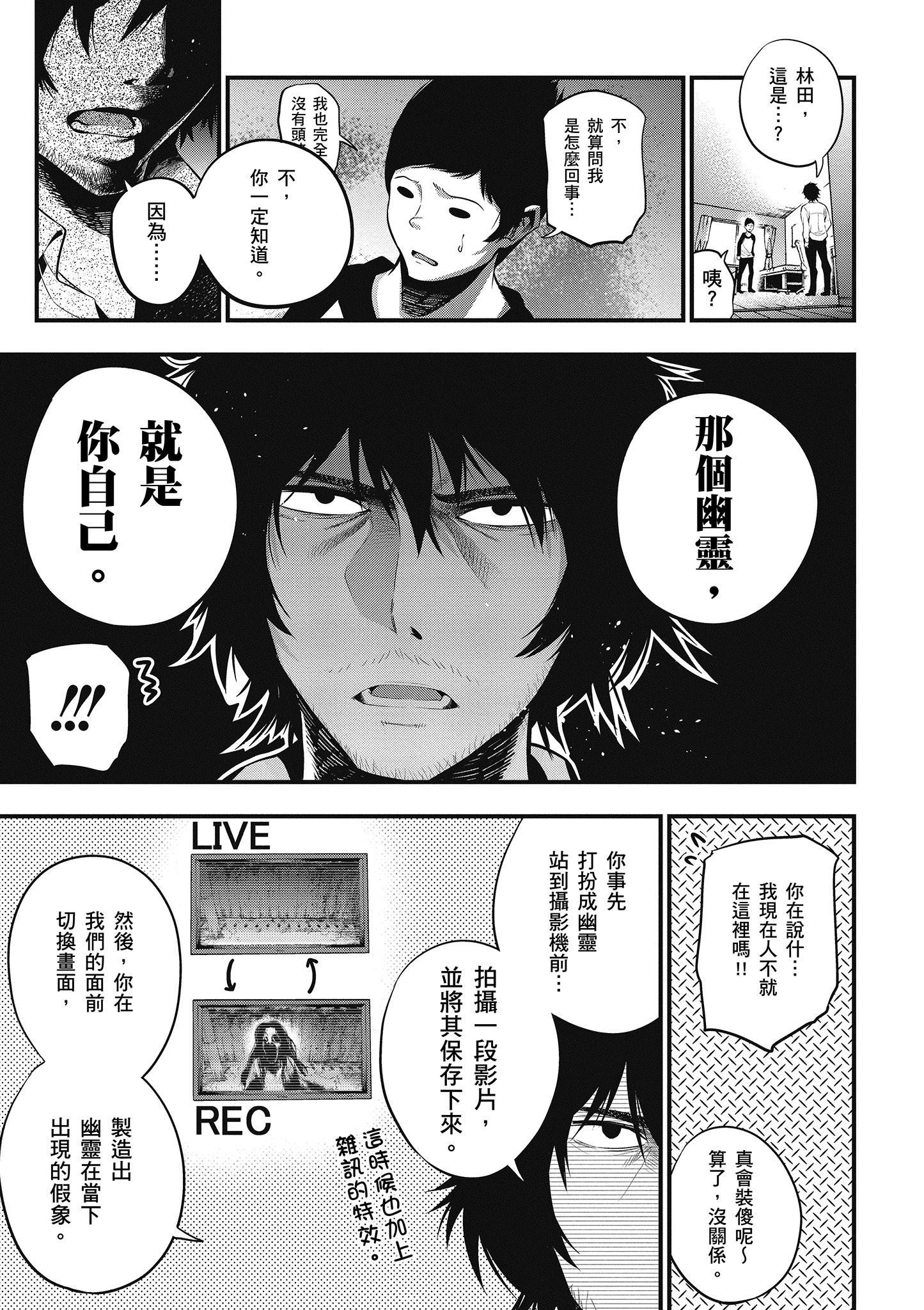 《这届侦探真不行》漫画最新章节第2卷免费下拉式在线观看章节第【50】张图片