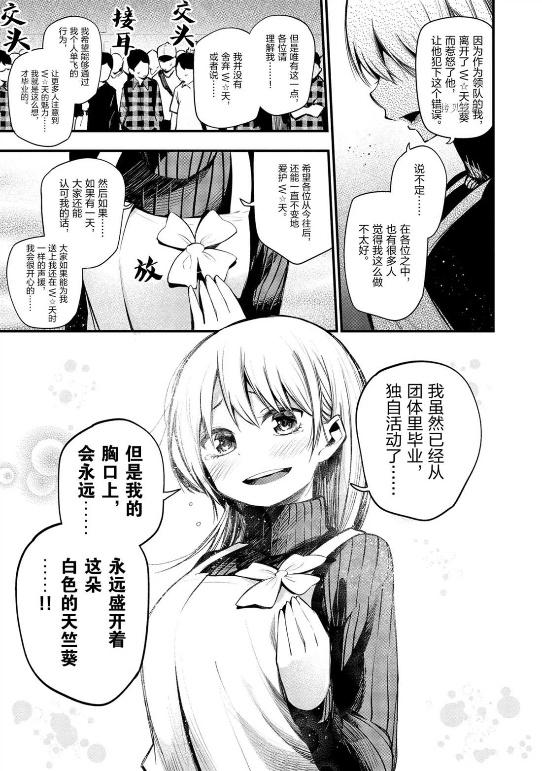 《这届侦探真不行》漫画最新章节第37话 试看版免费下拉式在线观看章节第【11】张图片