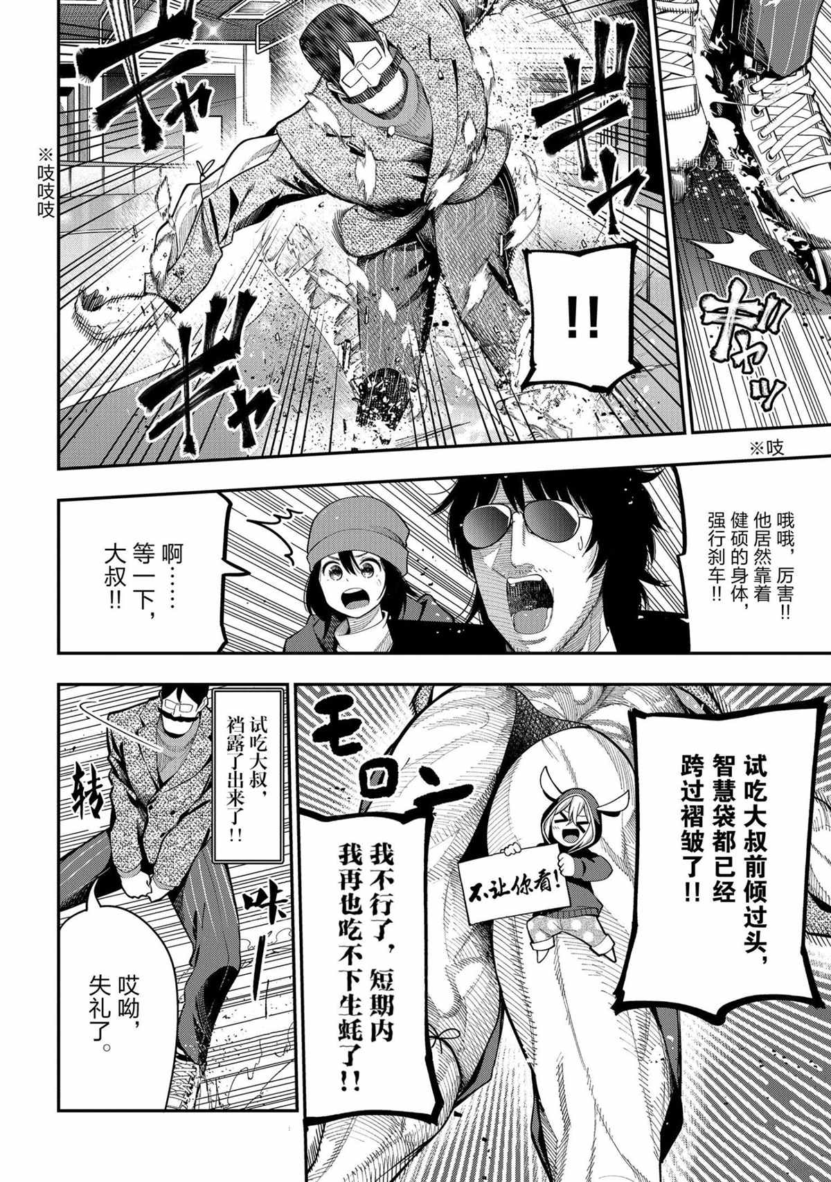 《这届侦探真不行》漫画最新章节第71话免费下拉式在线观看章节第【12】张图片