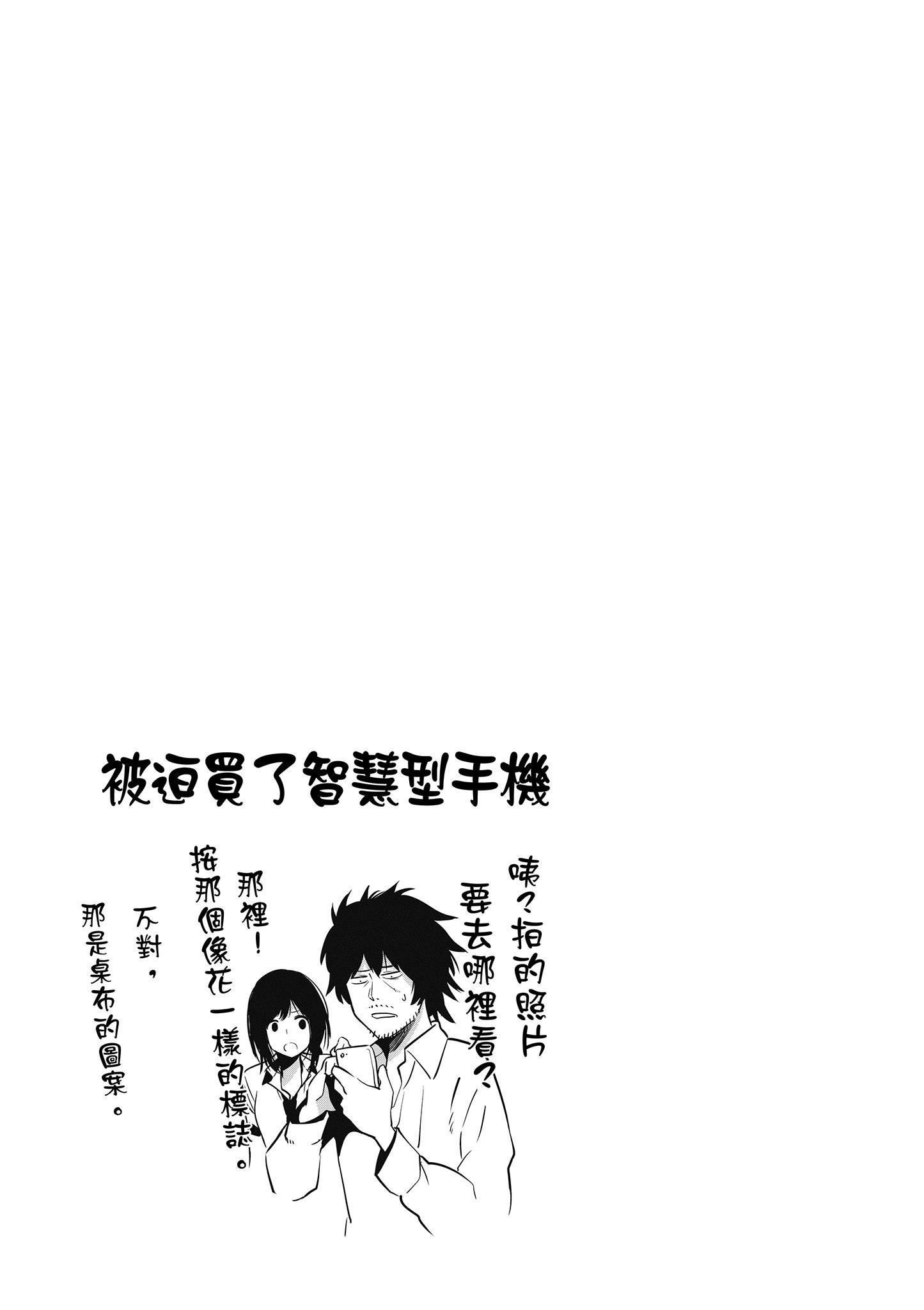 《这届侦探真不行》漫画最新章节第1卷免费下拉式在线观看章节第【34】张图片