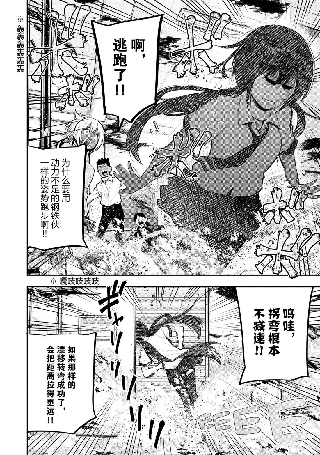 《这届侦探真不行》漫画最新章节第64话 试看版免费下拉式在线观看章节第【13】张图片