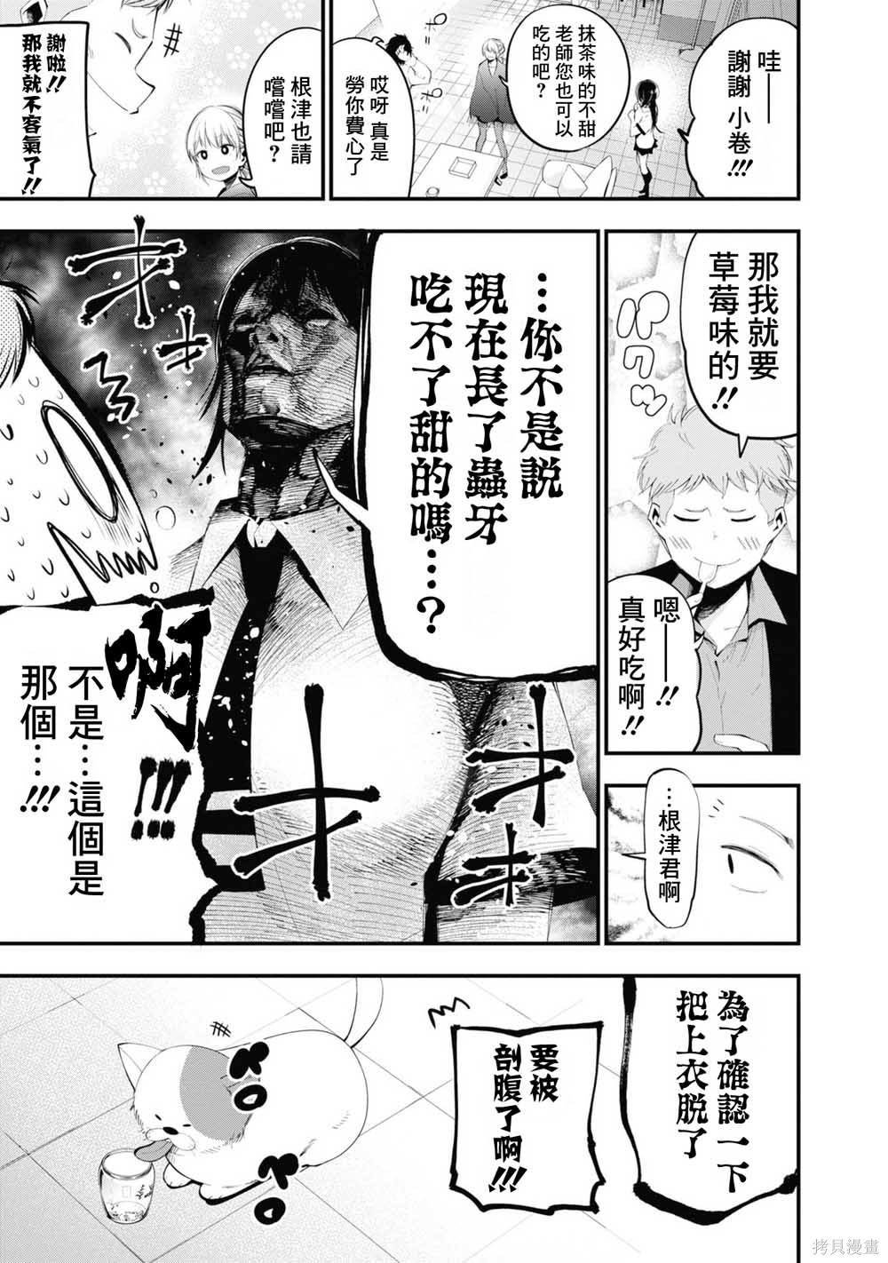 《这届侦探真不行》漫画最新章节第23话免费下拉式在线观看章节第【19】张图片