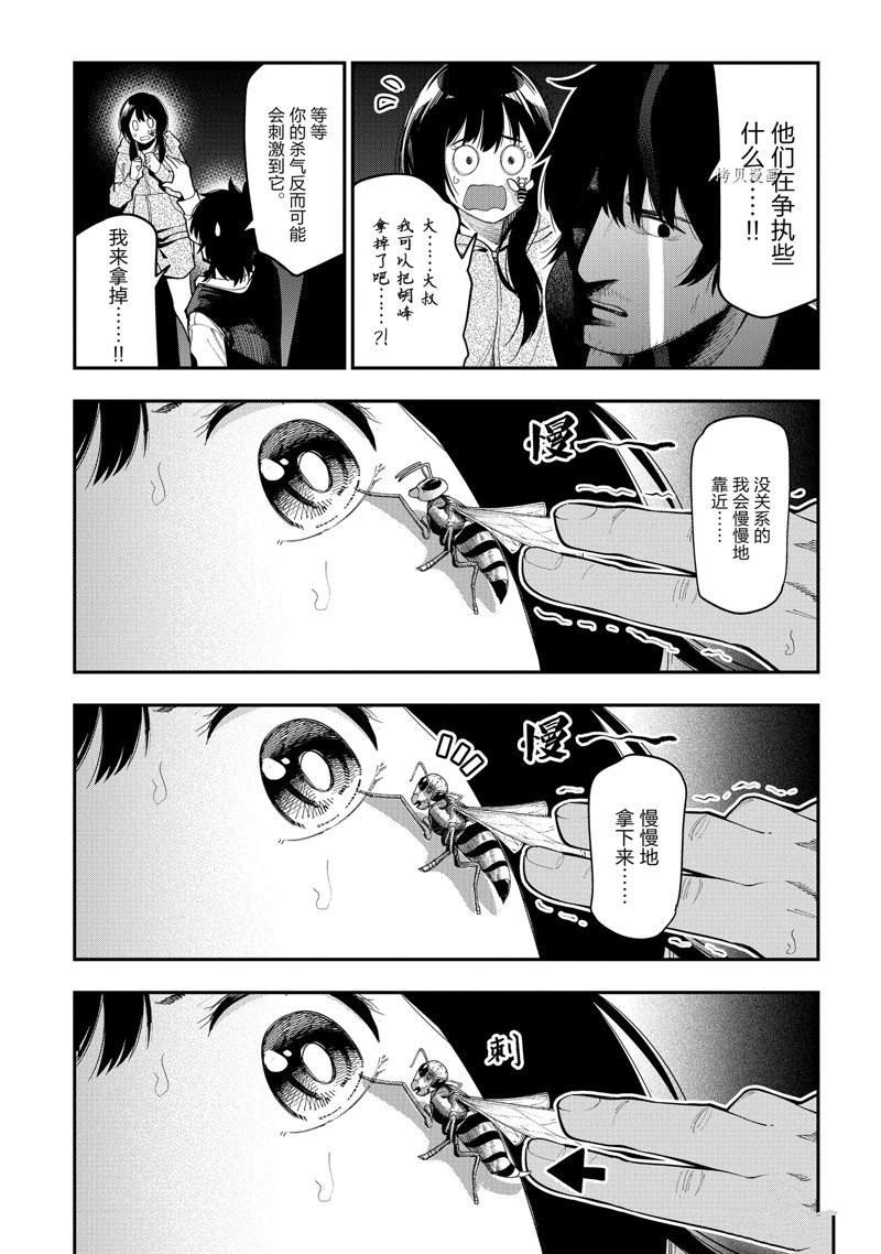 《这届侦探真不行》漫画最新章节第76话 试看版免费下拉式在线观看章节第【23】张图片